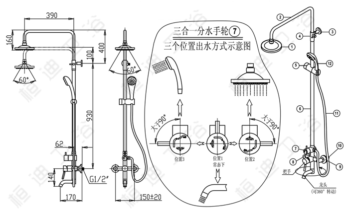 水龙头批发 水龙头厂家 桓迪淋浴大花洒水龙头 HD-3E40