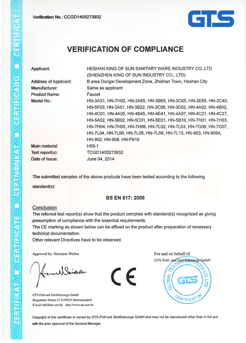 桓迪卫浴--CE认证证书