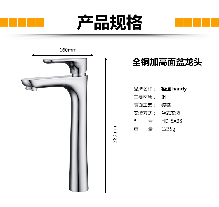 桓迪单冷面盆水龙头 HD-5A38